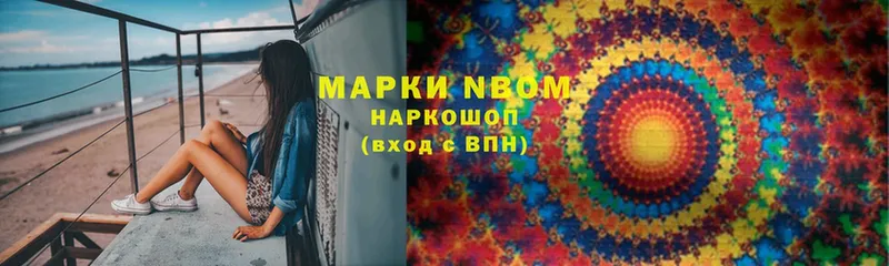 купить наркотики сайты  Орехово-Зуево  Марки N-bome 1,5мг 